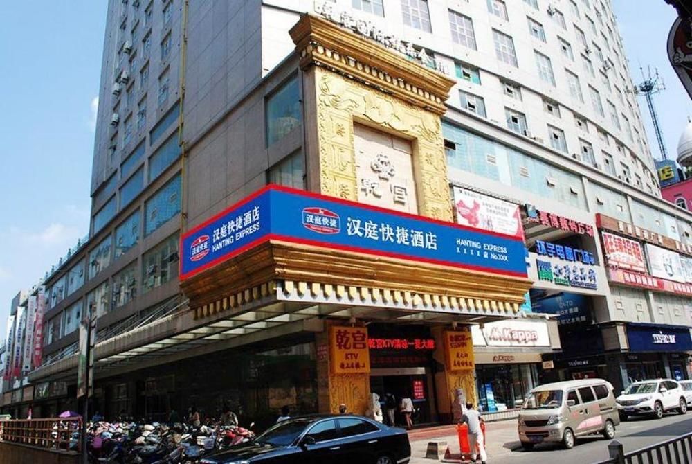 Hanting Hotel Wuhu Eksteriør billede